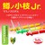 �_�C���b���m���}Jr.(�~�~�Y)�bϽɺ���Jr.(�н�)