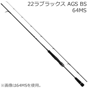 22 ラブラックス AGS BS(ボートシーバス) 64MS スピニングモデル 