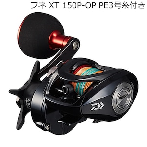 ダイワ｜21 フネ XT 150P-OP PE3号糸付き 右ハンドル｜21ﾌﾈXT 150P-OP PE3ｺﾞｳｲﾄﾂｷ