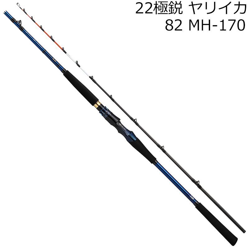 最新モデル 22 ダイワ 極鋭 ヤリイカ yariika 82 MH-170 22 極鋭 ヤリイカ 82 MH-170 8：2調子 | ダイワ | 22キョクエイ