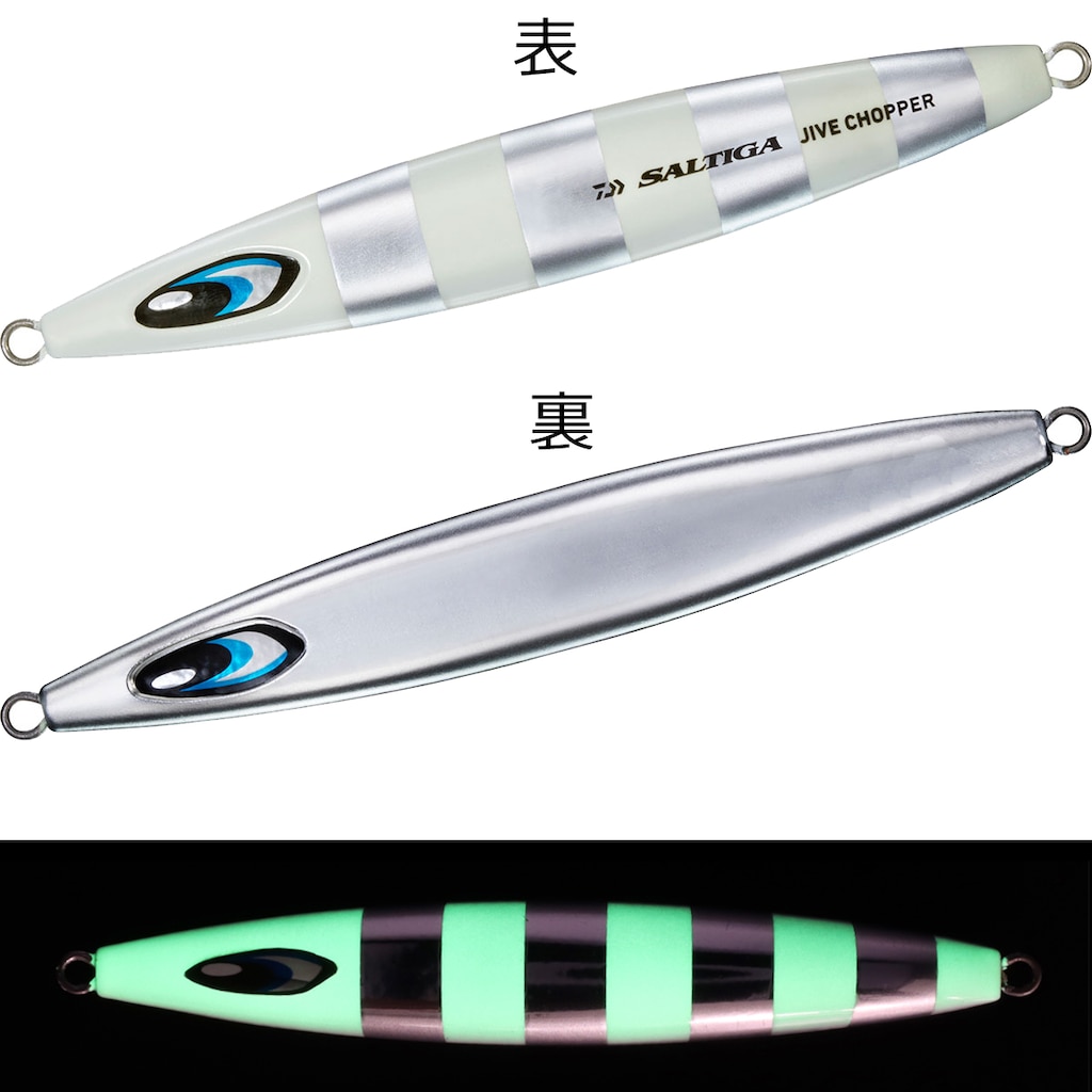 ダイワ ソルティガ　スイムチョッパー　MLゼブラグロー　2024年モデル DAIWA（釣り） ダイワ ソルティガ スイムチョッパー 260g