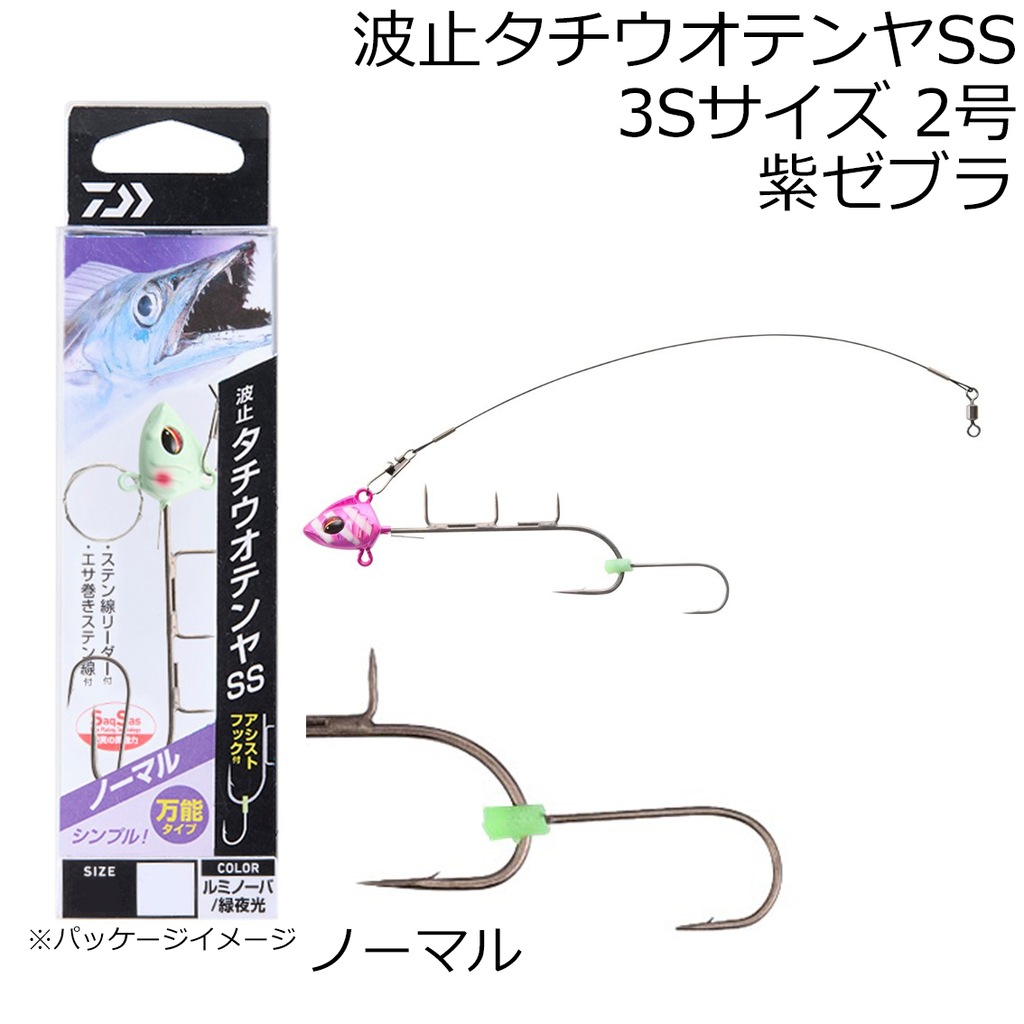波止タチウオテンヤSS ノーマル Sサイズ 4号(ルミノーバ/紫