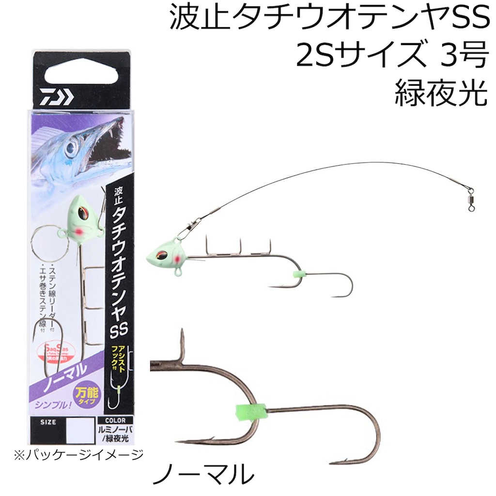 波止タチウオテンヤSS ブレード 3Sサイズ 2号(ルミノーバ/青夜光