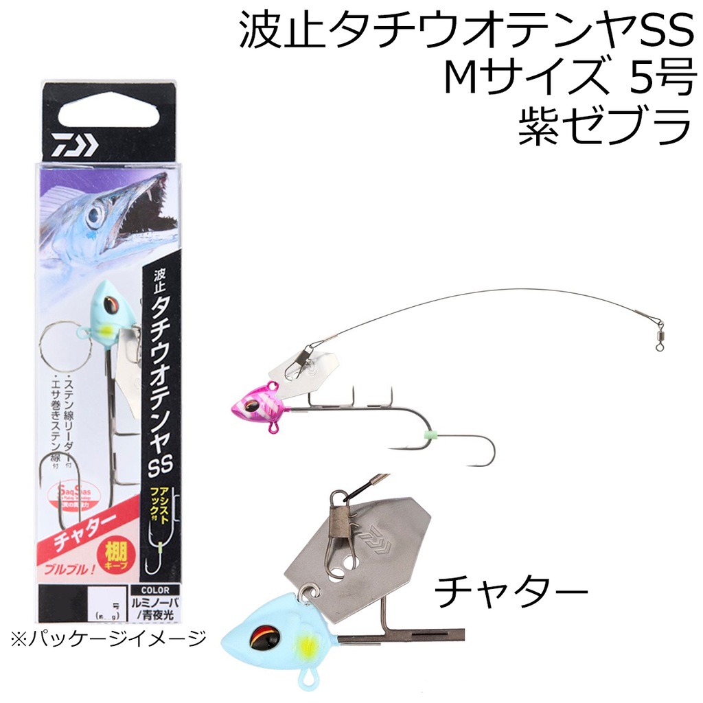 波止タチウオテンヤSS チャター Mサイズ 5号(ルミノーバ/紫ゼブラ) | ダイワ | ハトタチウオテンヤSSチャターM5ゴウ(ムラサキゼブラ) |  Joshin webショップ 通販