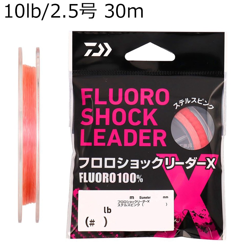 フロロショックリーダーX ステルスピンク 30m(1号/4lb) | ダイワ フロロショックリーダーX ステルスピンク 30m(1号/4lb) | ダイワ