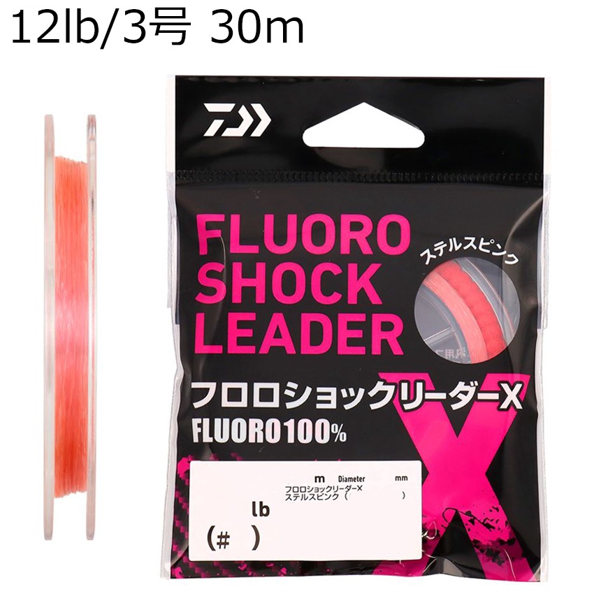 フロロショックリーダーX ステルスピンク 30m(1.5号/6lb) | ダイワ