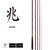 �_�C���b26 �� 7�J (2.10m)�b26��޼7�J