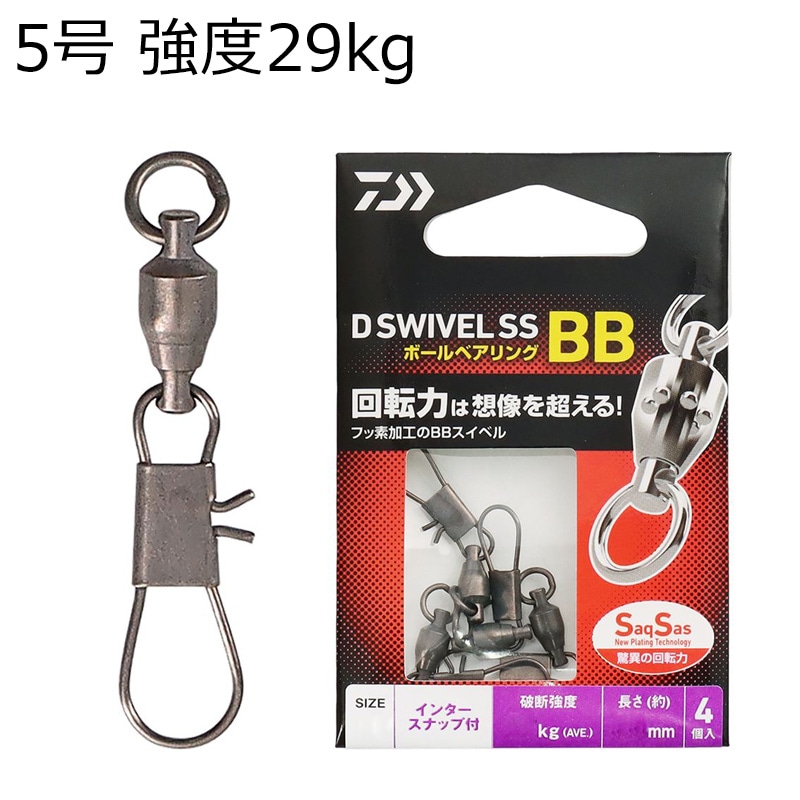 Dスイベル SS BB インターロックスナップ (5号/平均強度29kg)4個