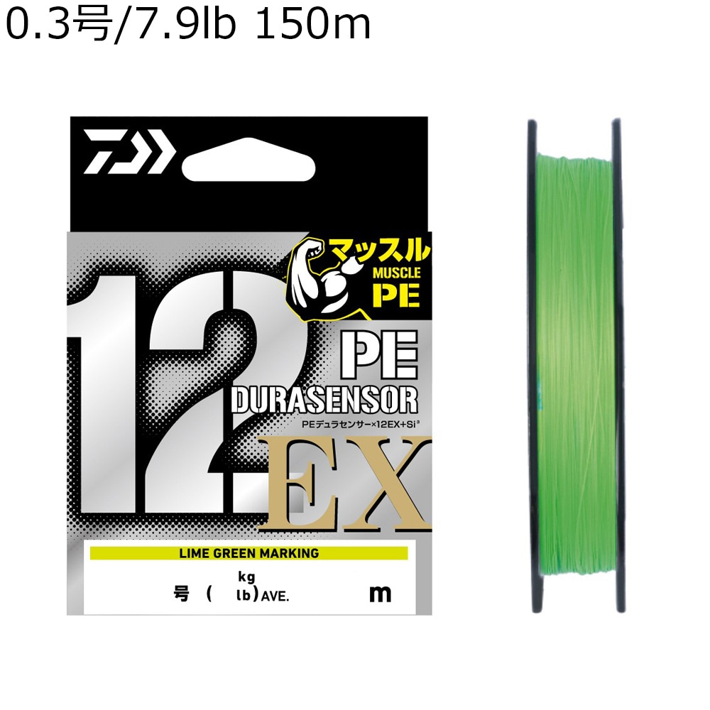 UVF PEデュラセンサー×12EX+Si3 150m(0.35号/8.8lb) ライム