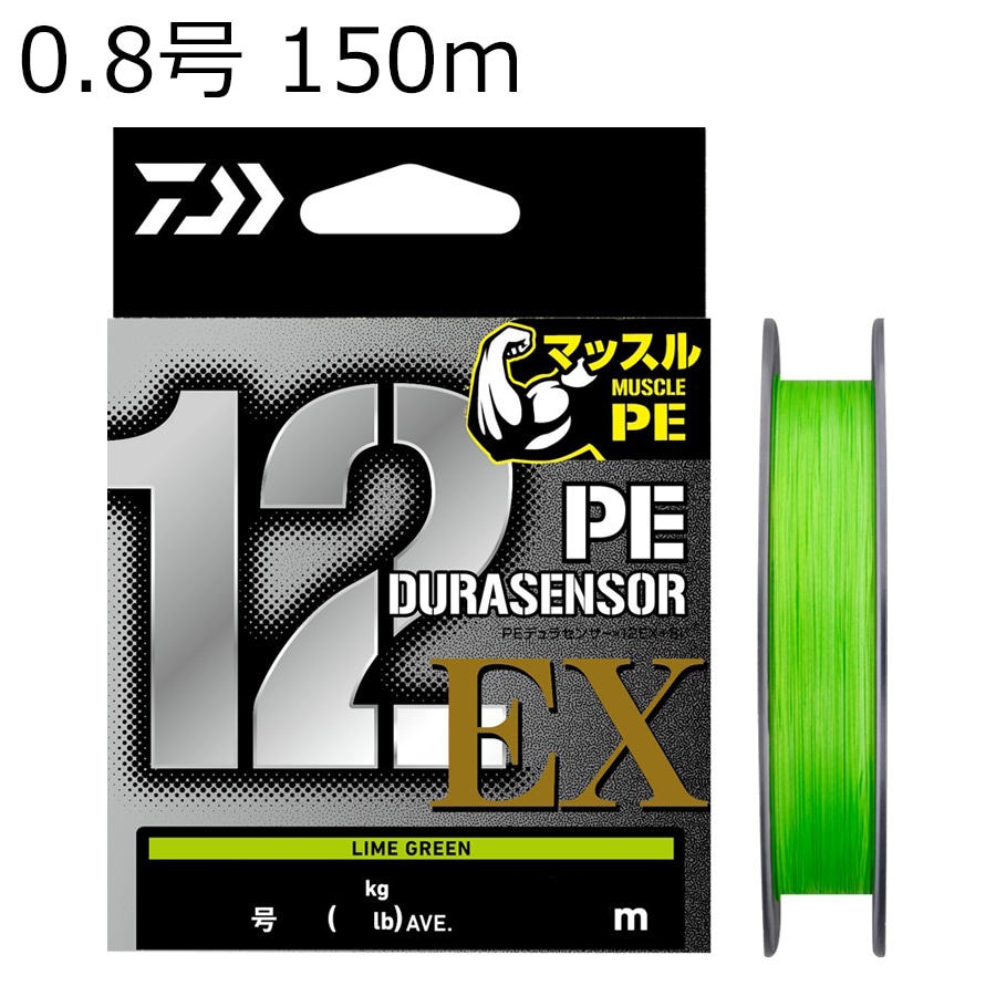 UVF PEデュラセンサー×12EX+Si3 200m(0.8号/平均16lb)ライムグリーン