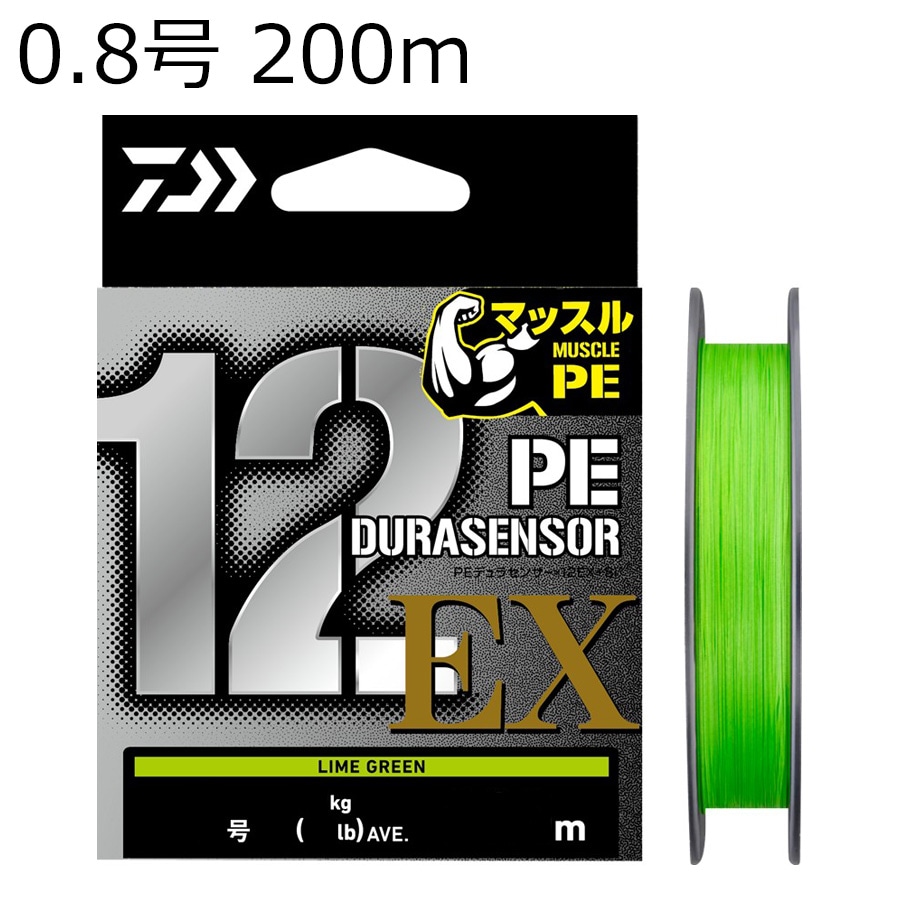 UVF PEデュラセンサー×12EX+Si3 200m(0.8号/平均16lb)ライムグリーン