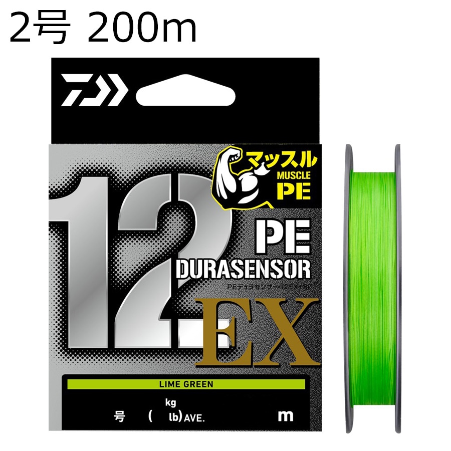 UVF PEデュラセンサー×12EX+Si3 200m(2号/平均36lb)ライムグリーン