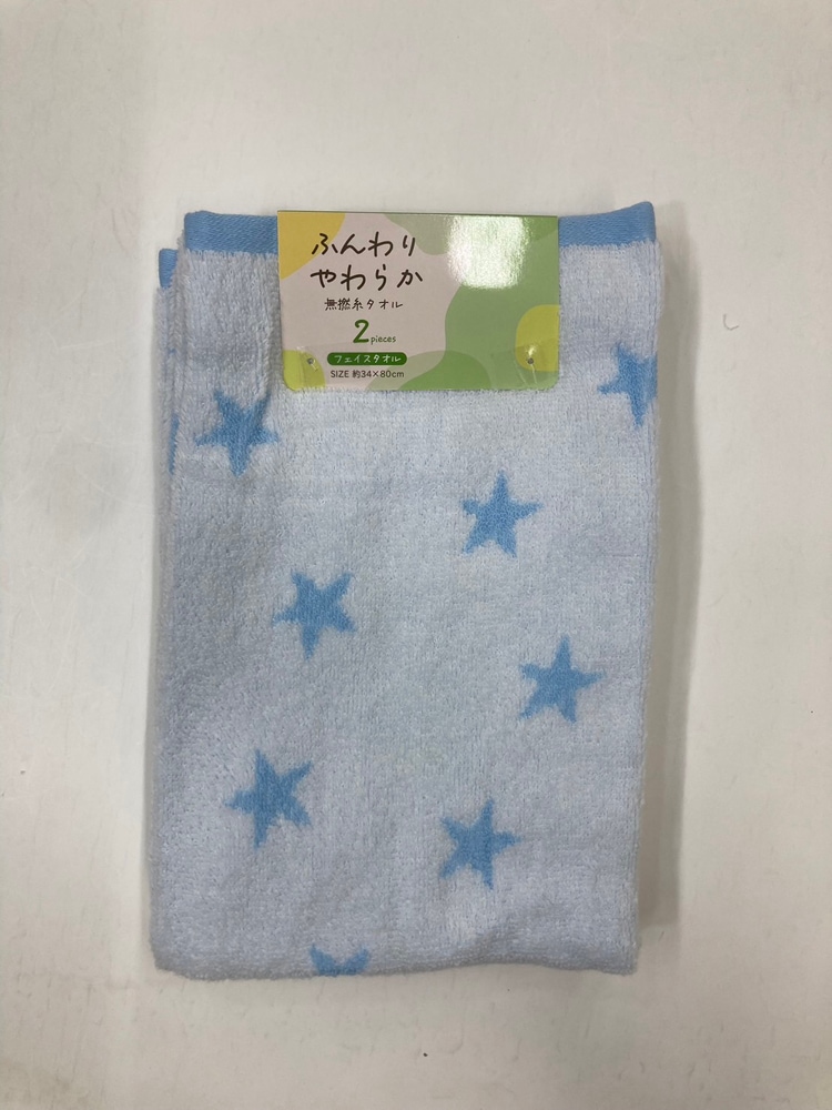 フェイスタオル2枚組 フロストスター 無撚糸(約34×80cm・ブルー