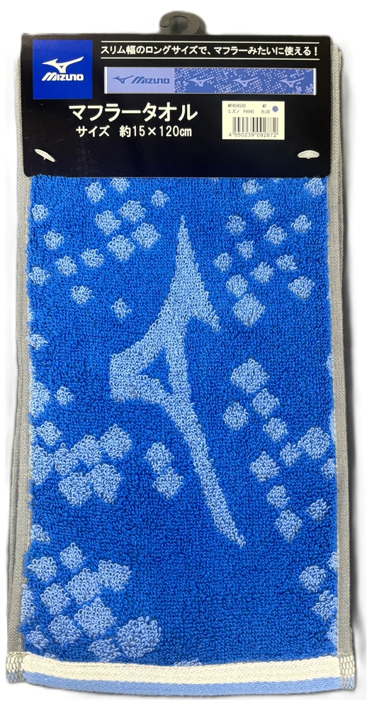 ミズノ マフラータオルP4945 (ブルー / サイズ：15×120cm) | 林