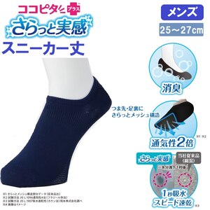 ���{�b�y�����Y�z�R�R�s�^������Ǝ��� ���n�X�j�[�J�[��i�l�C�r�[�E�T�C�Y�F25�`27cm�j�b470-511B-26-79