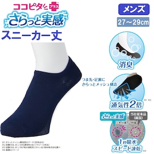 ���{�b�R�R�s�^������Ǝ��� ���n�X�j�[�J�[��i�l�C�r�[�E�T�C�Y�F27�`29cm�j�b470-511B-28-79