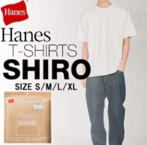 しのぺろTシャツ（ﾌﾞﾗｯｸ XL 1枚、ﾎﾜｲﾄ XL 1枚） SHIRO クルーネックTシャツ(1枚)(半袖)(ホワイト・サイズ：S