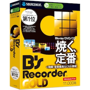 ソースネクスト｜B’s Recorder GOLD｜BSRECORDER GOLD-W