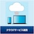 �\�[�X�l�N�X�g�b�ǎ�v��Ver.17�b���ض�Ҳ17-W