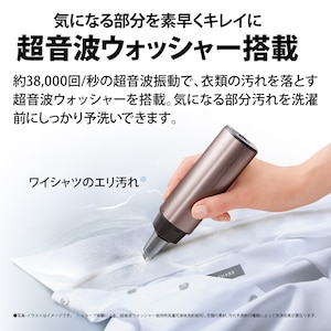 超音波ウォッシャー