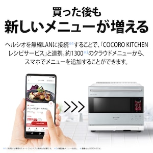 メニュー：スマートフォンと無線LANで新メニューをダウンロード