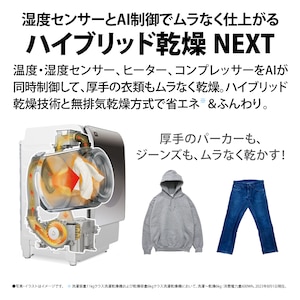 ハイブリッド乾燥