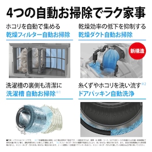 自動お掃除