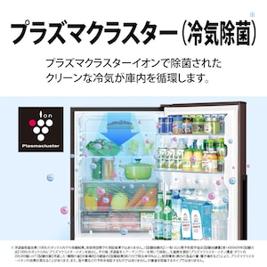 シャープ：プラズマクラスター（冷気除菌）搭載モデルが魅力