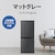 シャープ｜152L 2ドア冷蔵庫（マットグレー）｜SJ-D15PJ-H