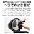 �V���[�v�b�����ƃN�b�N�@1.6L�^�C�v�p�bTJ-U1A
