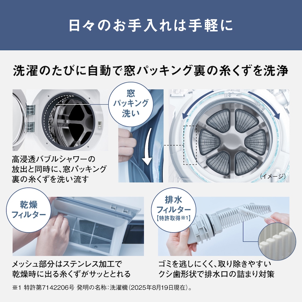 おすすめ】パナソニックの洗濯機の比較＆選び方！人気のモデルもご紹介