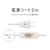 �p�i�\�j�b�N�bLED�x�[�X���C�g(�����ʔ�)�bHH-SN0135