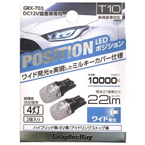 �A�[�N�X�bLED�|�W�V�����o���u 4�� 2���i�z���C�g�ET10�j�bGRX-703