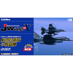 1 144 Jウイング監修 Millitaryaircraftseries Vol 5 航空自衛隊の戦闘機 1box 10個入 Joshin Webショップ 通販 アルジャーノンプロダクト Jwing5 クウジ セントウキ