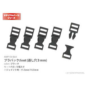 �A�]���b�v���o�b�N��set�i�ʂ���3mm�j�i�u���b�N�j�yAMP130-BLK�z�bAZ AMP130-BLK ����ޯ��set ��ׯ�