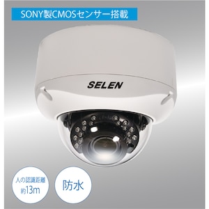 セレン:本格的な防犯カメラシステムを構築可能