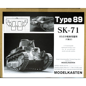 ���f���J�X�e���b1/35 ���㎮���(���鍑���R)�p����(����)�ySK-71�z�b���� SK71