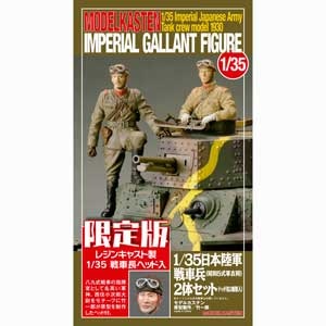���f���J�X�e���b�y����Łz1/35 ���{���R��ԕ�2�̃Z�b�g�i���W���L���X�g���@��Ԓ��w�b�h���j�yF-2�z�bF2 ��ݾݼ�Ͳ2�����