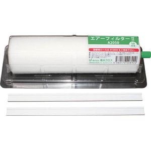 ���{�N���X�b�G�A�[�t�B���^�[2 �z���_�[�t�� 460�~200mm 1�{�bA4650