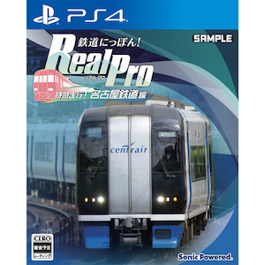 PS4】鉄道にっぽん！Real Pro 特急走行！名古屋鉄道編 | ソニック 