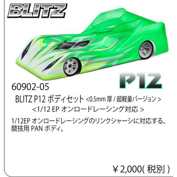 ラジコンパーツ・汎用品 | スペアボディ | その他 | Joshin web