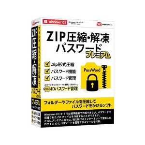 ZIP圧縮・解凍パスワード プレミアム | デネット | ZIPアツシ