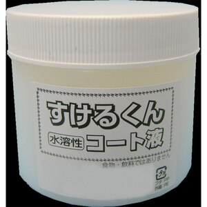 すけるくんコート液（水溶性）
