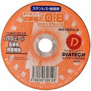 �_�C���e�b�N�b�؂�郓�W���[ �ؒf�u�� 10����(105�~0.8)�bTOISHI105x0.8-10