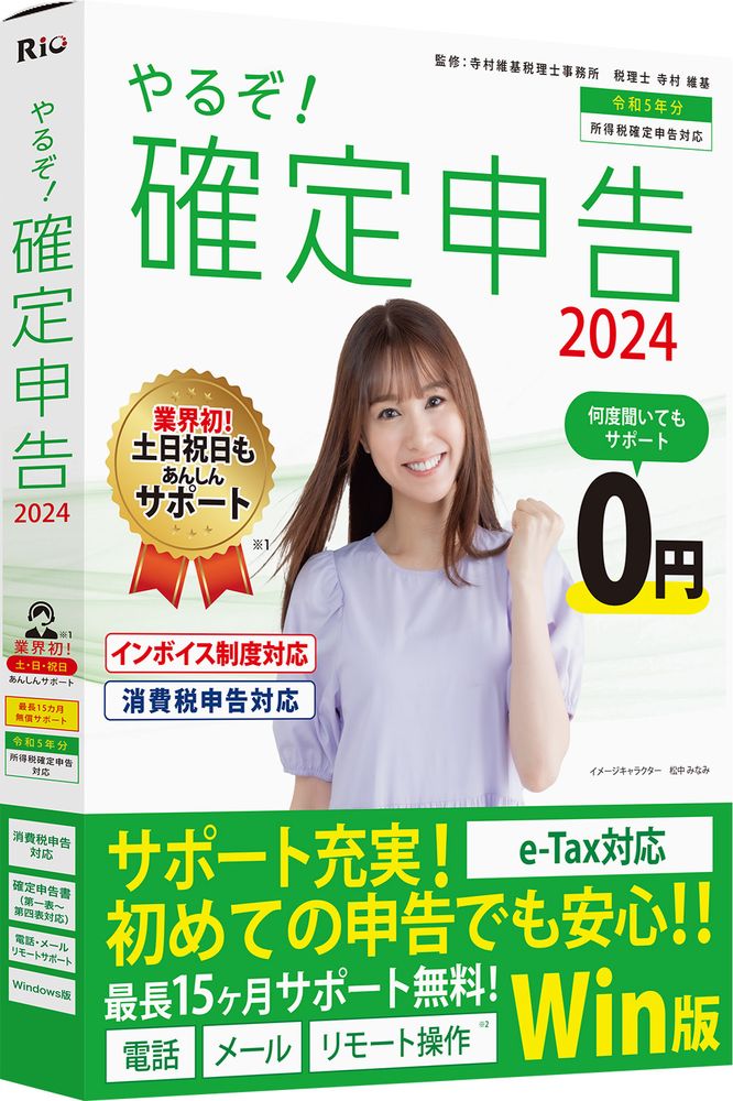 早割チケット 弥生会計 ヤヨイカイケイ 20 スタンダード（パソコンソフト その他