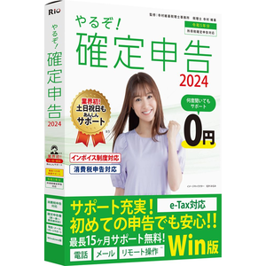 弥生 ヤヨイカイケイ 20 スタンダード ほろ苦く 弥生会計ソフト