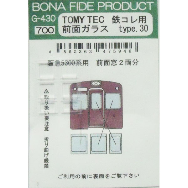 阪急番号板５１４０ 阪急番号板5140 素晴らしい 阪急番号板5140 コレクション
