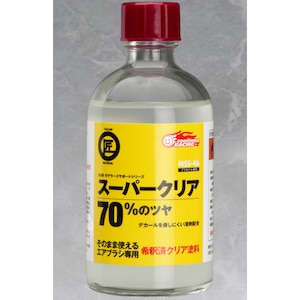 スーパークリア70【MSS-46】