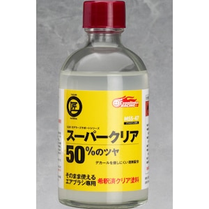 スーパークリア50【MSS-47】