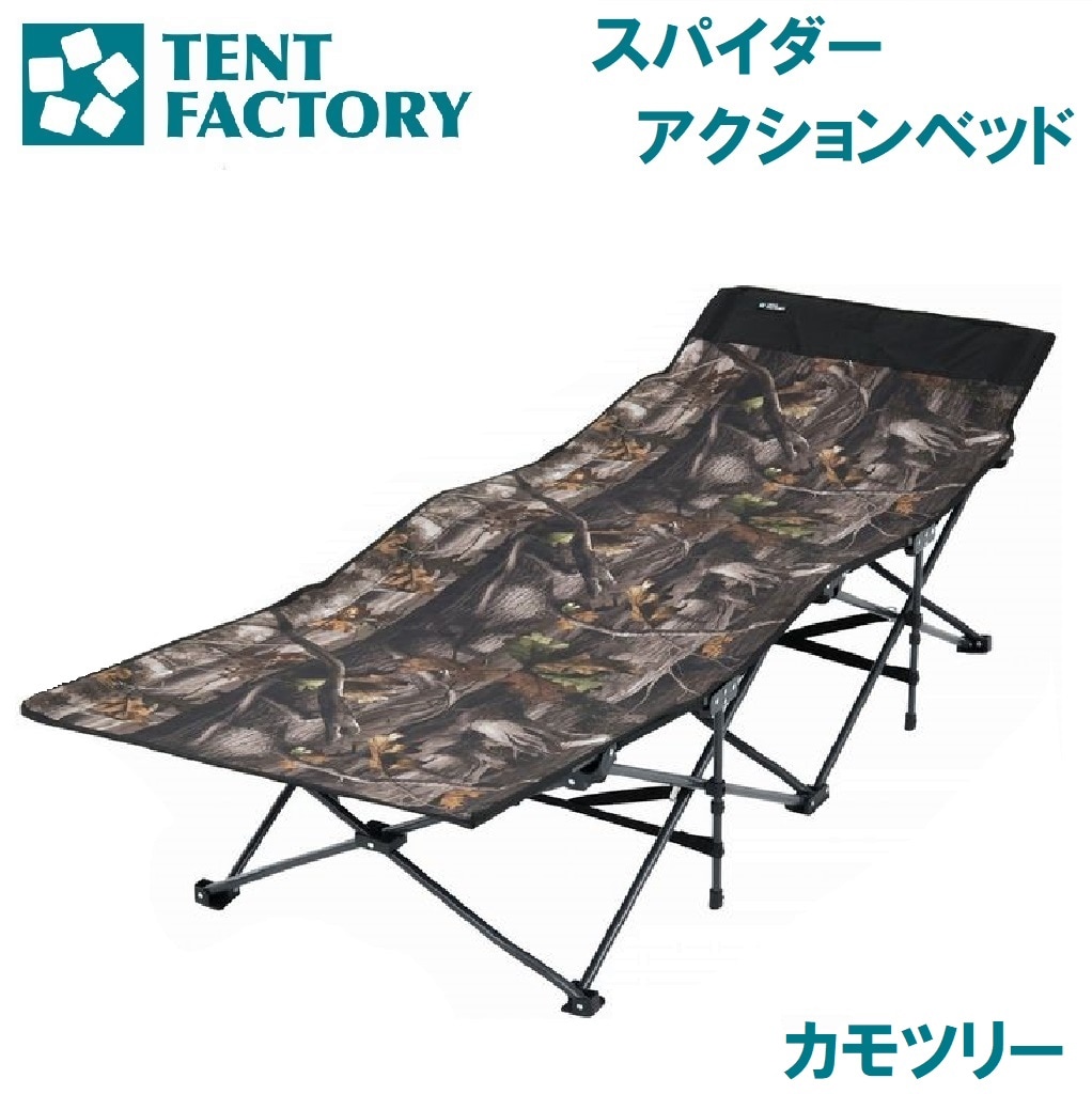 Coleman コット カモフラージュ